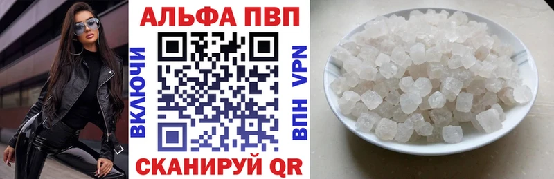 Alpha-PVP Crystall  Бийск 