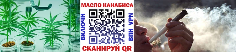 Дистиллят ТГК THC oil  цены наркотик  Бийск 
